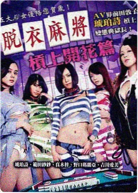 烈火情人导演加长版封面